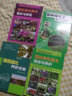 園林綠化樹(shù)木整形與修剪 曬單實(shí)拍圖