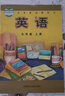 2025適用外研版初中9九年級(jí)上冊(cè)英語(yǔ)書(shū)課本教材教科書(shū) 九年級(jí)英語(yǔ)外研版九上英語(yǔ)書(shū) 初中英語(yǔ)教材教科書(shū) 曬單實(shí)拍圖