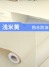 法麗達宿舍奶油風(fēng)墻紙ins風(fēng) 女大學(xué)生自粘防水防潮桌面貼紙寢室改造壁紙 淺米黃【升級款·不透底】 大（0.6*10米）合適衣柜書(shū)桌一套 曬單實(shí)拍圖
