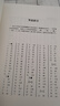 古代字書輯刊：文字蒙求 曬單實拍圖