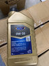 Aveno 進(jìn)口機油 全合成機油 0W-20系列 德系歐系美系日韓系 汽車(chē)保養  航海家 C5 1L 大眾508/509認證 曬單實(shí)拍圖
