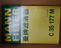 MANN FILTER曼牌空氣濾清器 空氣格 發(fā)動(dòng)機 空氣濾芯C35177M沃爾沃S60/L 11-17款4缸 曬單實(shí)拍圖