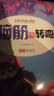 腦筋急轉(zhuǎn)彎 彩圖注音版語(yǔ)文閱讀經(jīng)典叢書(shū) 無(wú)障礙閱讀6-12歲中小學(xué)兒童文學(xué)課外書(shū)籍 曬單實(shí)拍圖