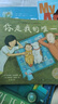 小雞球球點(diǎn)讀繪本任選 一家好認(rèn)真好認(rèn)真的餐廳兒童睡前故事 羅伯生氣了熊在哪兒會(huì)飛的挖土機(jī)抱抱我有個(gè)性的羊你是我的唯一愛(ài)是一捧濃濃的蜂蜜路邊花幼兒英語(yǔ)早教有聲讀物兒童英文啟蒙圖畫故事書幼兒園寶寶閱讀 你 曬單實(shí)拍圖