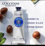 欧舒丹（L'OCCITANE）护手霜乳木果经典30ml 护手霜保湿滋润 官方直售 520礼物 实拍图