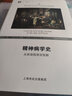 精神病學(xué)史——從收容院到百憂解 曬單實(shí)拍圖