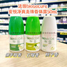 安悅法國本土采購Biosecure安悅有機干爽爽身珠止汗露細菌50ml 50g蘆薈佛手柑 曬單實(shí)拍圖