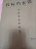科睿思現(xiàn)貨加厚牛皮紙文件袋 A4紙檔案袋 資料袋 標(biāo)書合同文件票據(jù)收納袋 辦公用品 投標(biāo)檔案袋底寬6cm 100個(gè) 曬單實(shí)拍圖