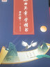 跟田英章學(xué)楷書(shū) 曬單實(shí)拍圖
