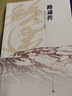 路遙傳 重新開(kāi)啟平凡的世界(2015年中國好書(shū)入圍作品) 厚夫 人民文學(xué)出版社 曬單實(shí)拍圖