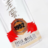 瀘州老窖1952小酒版 光瓶裝2020年-2025年 100mL小瓶裝52度濃香型白酒  品鑒收藏 100ml*1瓶 曬單實(shí)拍圖