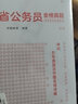 華圖2024版湖南省考公務(wù)員錄用考試用書(shū) 行政職業(yè)能力測驗+申論 歷年真題 2本 可搭教材行政執法公安招警聯(lián)考刷題庫行測5000題 曬單實(shí)拍圖