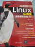 鳥(niǎo)哥的Linux私房菜：服務(wù)器架設(shè)篇（第三版修訂） 曬單實(shí)拍圖