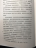 甲骨文叢書 一個(gè)偶像的黃昏:弗洛伊德的謊言 (法)米歇爾·翁福雷著 精神分析社科文獻(xiàn) 新華書店 曬單實(shí)拍圖