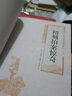 5本16元】初刻拍案驚奇 原著(zhù)雙色版精選本 中國古典小說(shuō)三言二拍之一 中華國學(xué)經(jīng)典精粹·精選 曬單實(shí)拍圖
