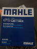 马勒（MAHLE）带炭PM2.5空调滤芯LAK1120/S(宝马5系17年前F底盘/7系09-15年/M5) 实拍图
