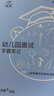 上岸熊2025下半年教師資格面試資料逐字稿試講2025教師資格證面試學(xué)霸筆記逐字稿結(jié)構(gòu)化教資四色學(xué)霸筆記2025教師資格考試教材初中教資學(xué)霸筆記教師教資初中中學(xué)教資2025 【幼兒】結(jié)構(gòu)化+試講 曬單實(shí)拍圖