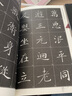 鐘紹京小楷靈飛經(jīng) 滋惠堂刻本 名家墨寶臨帖放大本全本彩印 米字格單字注釋 楷書碑帖毛筆字帖 崇文書局 曬單實(shí)拍圖
