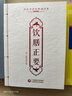 難經(jīng)集注 曬單實拍圖