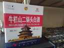 牛欄山 二鍋頭 高度白酒 56度 原出口美 清香型  光瓶 整箱裝中秋送禮 750ml*6瓶 曬單實(shí)拍圖