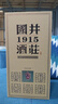 國井1915酒莊 白酒52度  生肖系列國井香禮盒裝 送禮收藏擺柜白酒 52度 500mL 1瓶 鼠年紀念酒 曬單實(shí)拍圖