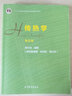 【正版包郵】工程熱力學(xué)童鈞耕（第6版）王麗偉+傳熱學(xué)陶文銓?zhuān)ǖ?版）高等教育出版社 全2本】工程熱力學(xué)+傳熱學(xué) 曬單實(shí)拍圖