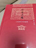 【當(dāng)當(dāng)】當(dāng)當(dāng)有無之境：王陽明哲學(xué)的精神 陳來 博雅英華 曬單實拍圖