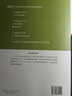 中級會(huì )計教材2024 中級會(huì )計職稱(chēng)2024年教材+歷年真題逐句解密 中級會(huì )計實(shí)務(wù) 2本套可搭東奧輕1輕松過(guò)關(guān)一 曬單實(shí)拍圖