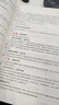 山香教育2026浙江省教師招聘考試專(zhuān)用教材中學(xué)教育理論基礎知識真題試卷考編制用書(shū) 浙江省教育基礎【教材+試卷】 曬單實(shí)拍圖