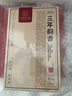 六妙「新品」六妙三年韻香 白茶白牡丹壽眉2019年老白茶茶磚 333g 曬單實(shí)拍圖