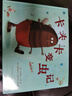 【新華書(shū)店正版】卡夫卡變蟲(chóng)記(精) (美)勞倫斯·大衛 學(xué)齡前兒童 繪本 曬單實(shí)拍圖