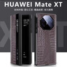魔巖（MOYAN）適用華為MateXT手機殼新款鱷魚(yú)紋xt非凡大師三折疊保護套全包防摔XTS智能翻蓋皮套輕奢商務(wù)男士 【棕色小鱷魚(yú)紋】 華為MateXTS/XT通用款 曬單實(shí)拍圖