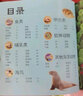 晨風童書 多彩童年我愛讀系列 鳥類·昆蟲大百科  曬單實拍圖