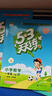 53小學(xué)口算大通關(guān) 數(shù)學(xué) 一年級上冊 BSD 北師大版 2024秋季 含參考答案 開學(xué)季 曬單實拍圖