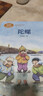 陀螺 人教版 四年級上冊語文課外閱讀叢書 課文作家作品系列 人民教育出版社 曬單實拍圖