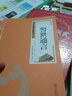 5本16元】警世通言 原著(zhù)雙色版精選本 中國古典小說(shuō)三言二拍之一 中華國學(xué)經(jīng)典精粹·精選 正版 曬單實(shí)拍圖