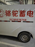 駱駝（CAMEL）【駱駝蓄電池官方】12V免維護汽車(chē)電瓶蓄電池 免費安裝以舊換新 AGM370奧迪A3Q3/寶馬X1/高爾夫7指南者 曬單實(shí)拍圖