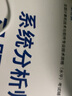 希賽網(wǎng) 2025年新版系統分析師計算機軟考高級考試在線(xiàn)網(wǎng)課學(xué)習視頻教程教材模擬真題庫課件資料 常規班學(xué)習包【官方教材+智能題庫】 曬單實(shí)拍圖