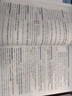 2025秋新版狀元成才路狀元語(yǔ)文筆記九年級(jí)上冊(cè)下冊(cè)語(yǔ)文人教版初三九年級(jí)上冊(cè)教材全解全析三色六維高效筆記法9年級(jí)同步語(yǔ)文筆記 【25秋】九年級(jí)上冊(cè)【語(yǔ)文】人教版 曬單實(shí)拍圖