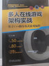 多人在線(xiàn)游戲架構實(shí)戰(基于C++的分布式游戲編程) 曬單實(shí)拍圖
