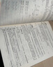 研究生入學(xué)考試輔導叢書(shū) 結構力學(xué)輔導題集 曬單實(shí)拍圖