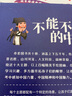 不能不知道的中國 全套10冊6-12歲中小學(xué)生中國民俗詩(shī)文科技傳統文化百科書(shū) 湖北新華書(shū)店旗艦店 曬單實(shí)拍圖