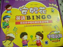 安妮花英語BINGO：字母認知 曬單實拍圖
