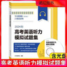 【包郵】【可選】2025年上海市高考英語(yǔ)高分沖刺卷/2025年高考英語(yǔ)聽說(shuō)模擬試題集/高考英語(yǔ)閱讀專項(xiàng)訓(xùn)練300篇/聽力模擬試題集增強(qiáng)版 /語(yǔ)法詞匯專項(xiàng)訓(xùn)練/閱讀選擇題專項(xiàng)訓(xùn)練  上海譯文出版社 20 曬單實(shí)拍圖