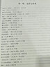 世界最好看的微型小說(shuō)（單卷） 曬單實(shí)拍圖