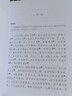 書(shū)法雅言書(shū)法約言譯注/歷代書(shū)畫(huà)名著(zhù)譯注叢書(shū) 曬單實(shí)拍圖