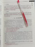 SCI論文寫(xiě)作解析 EndNote\\ RefViz\\ SPSS\\ Origin\\ Illustrator綜合教程 SCI論文撰寫(xiě)思路和方法護理 論文寫(xiě)作 李達 清華大學(xué)出版社 曬單實(shí)拍圖