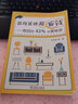 這樣裝修超省錢(qián)——奪回你43％的裝修款 曬單實(shí)拍圖