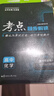 【高一高二自選】王后雄考點(diǎn)同步解讀高中數(shù)學(xué)物理化學(xué)生物人教版課本講解 高二 選擇性必修一 選修一 化學(xué) 人教版 曬單實(shí)拍圖