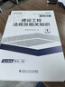 備考2026一級建造師2025教材 一建應試教材全套（項目管理+工程經(jīng)濟+法規+實(shí)務(wù)）機電專(zhuān)業(yè)4本套 可搭建工社官方教材贈環(huán)球網(wǎng)校名師課程+題庫軟件含真題預測習題 曬單實(shí)拍圖